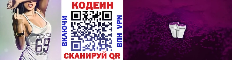 Кодеиновый сироп Lean напиток Lean (лин)  гидра рабочий сайт  Венёв 
